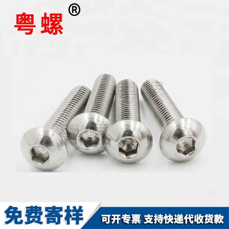 訂做不銹鋼拉薩盤頭螺栓