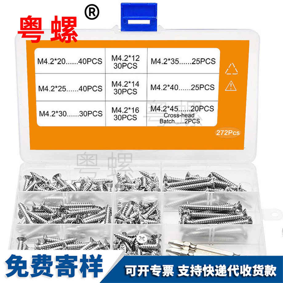 十字大同沉頭自攻