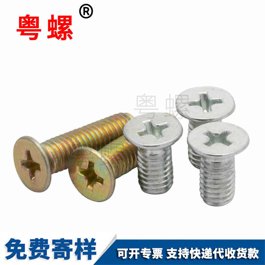 楚雄沉頭楚雄十字螺絲