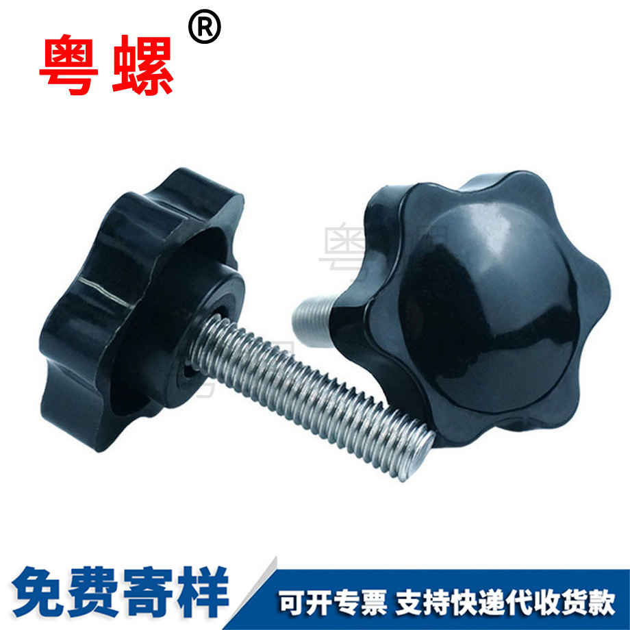 拉薩星型拉薩把手螺絲