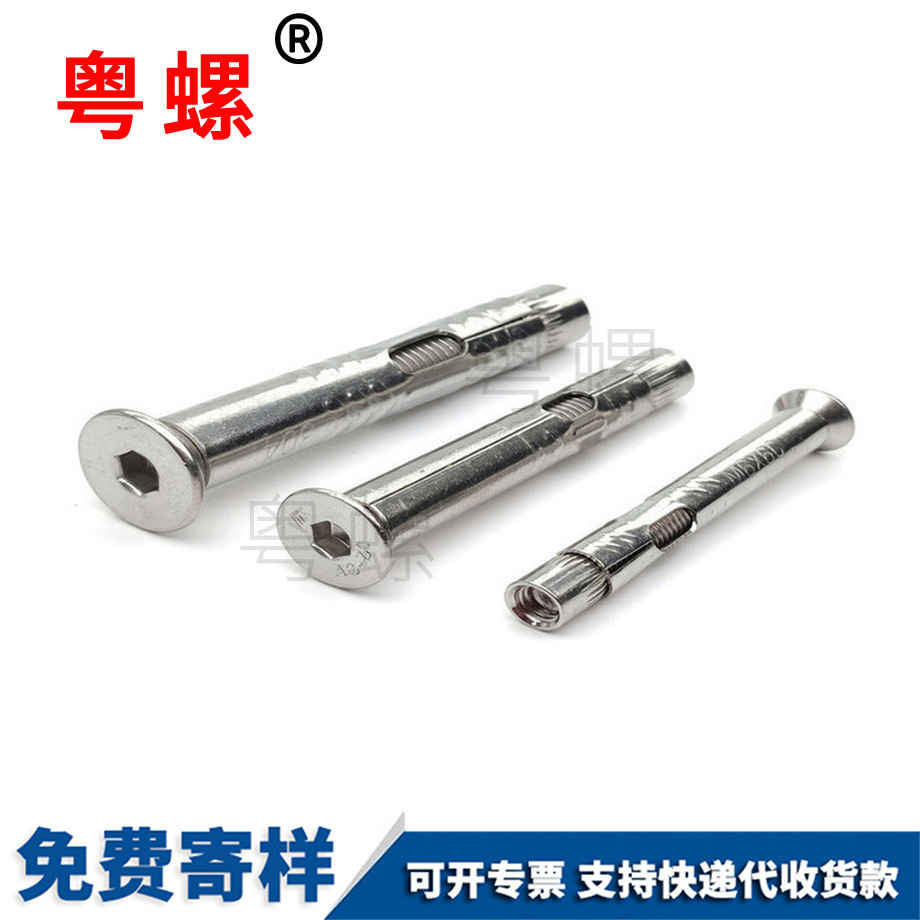 拉薩內(nèi)拉薩膨脹螺栓