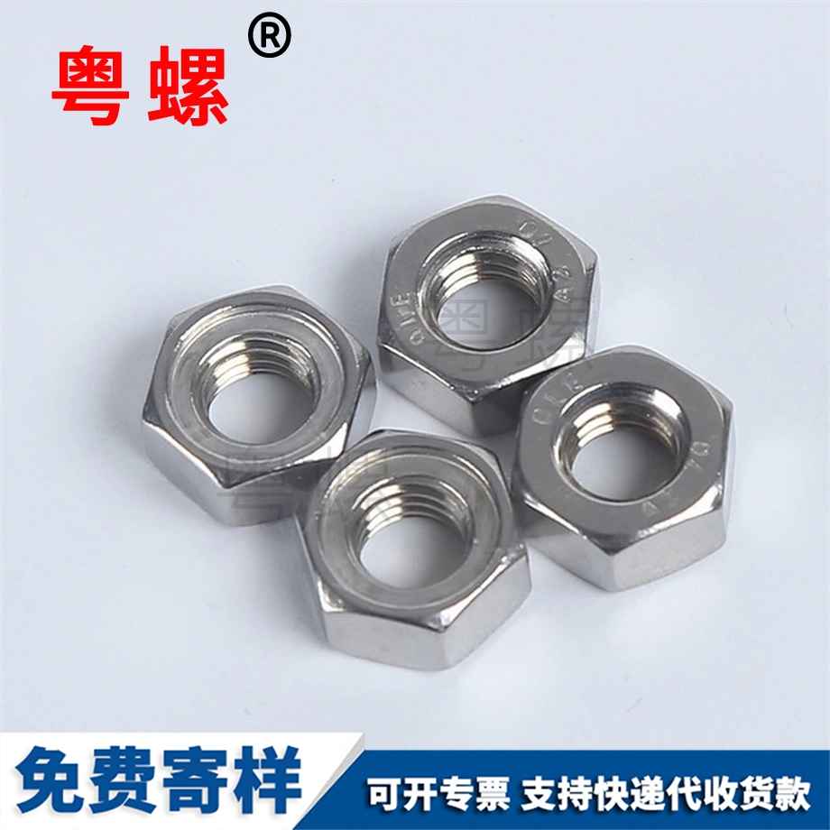 英制保亭六角螺帽