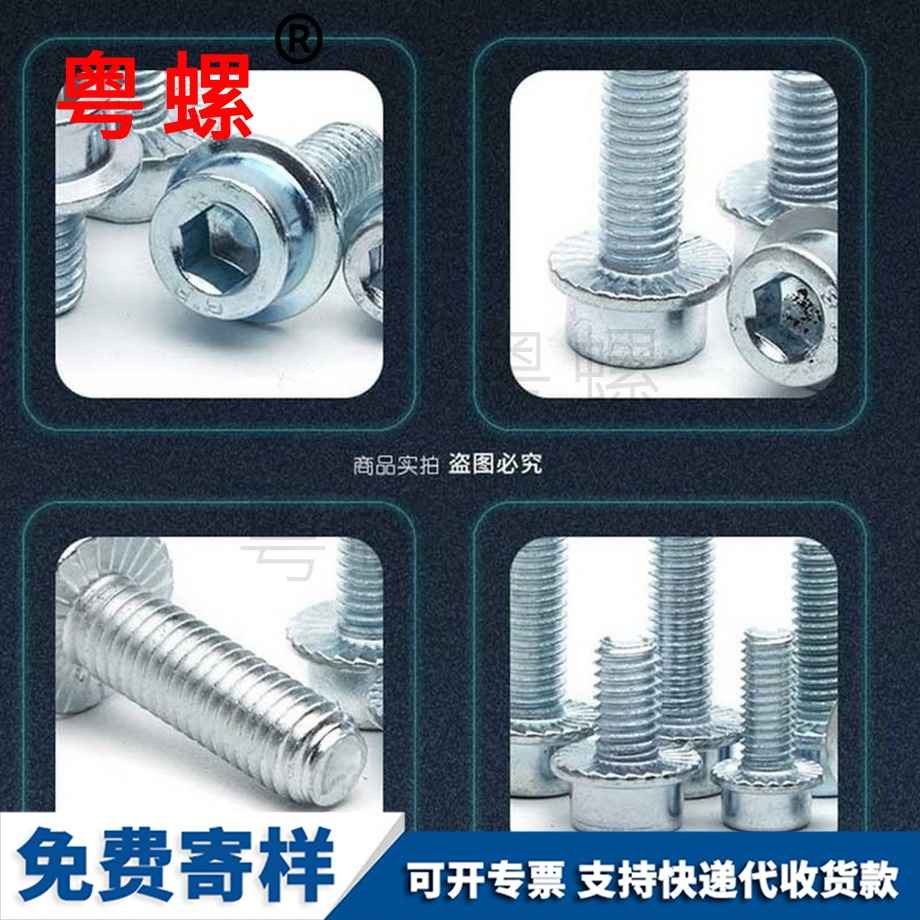 保亭內保亭六角保亭法蘭螺絲