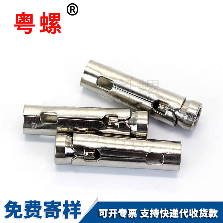 安順三片式膨脹管 安順三片式膨脹管