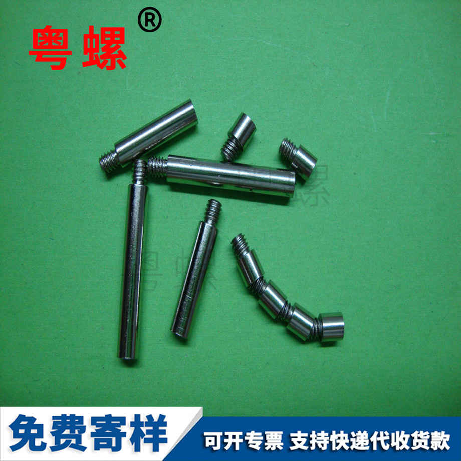 加長大同賬本螺絲 加長大同賬本螺絲