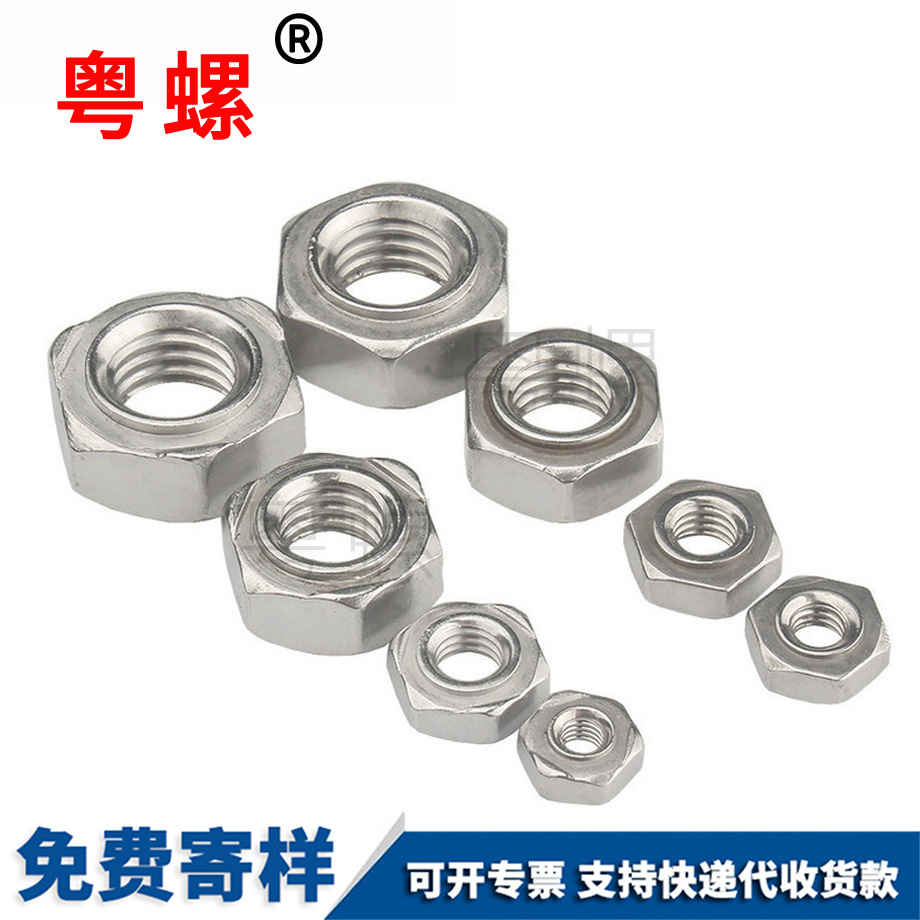 六角邵陽焊接螺母