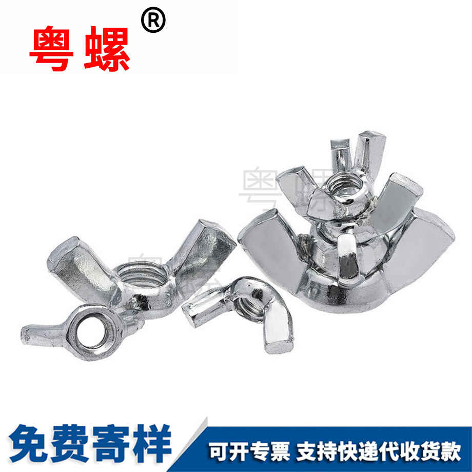 鍍鋅七臺河蝶形螺母