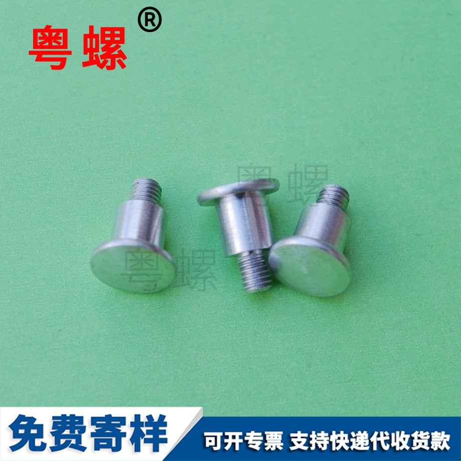 楊浦非標楊浦臺階螺絲