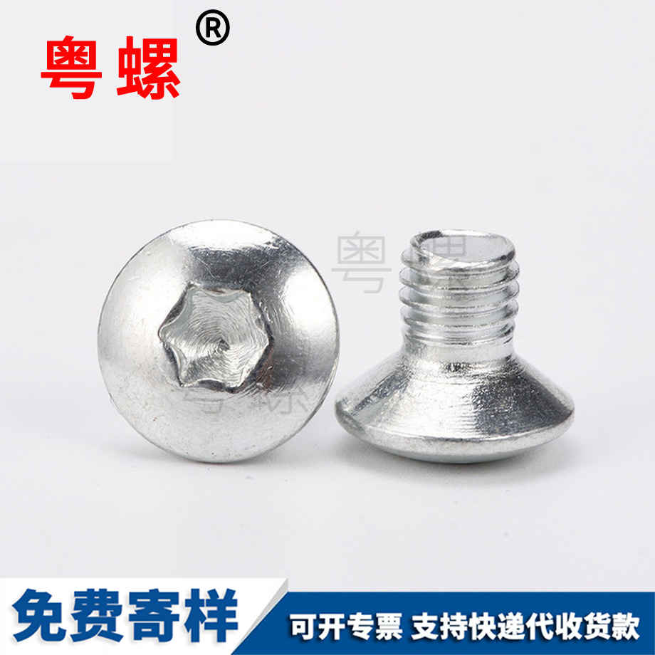 七臺河家具桌椅螺絲