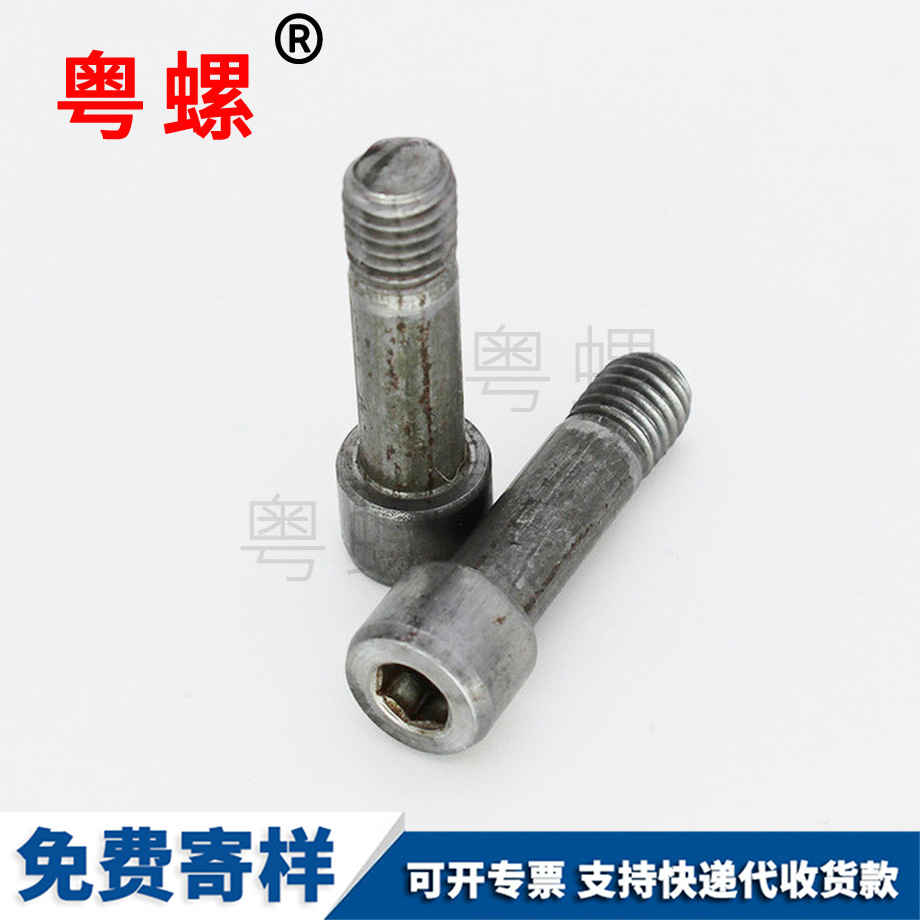 杯云陽(yáng)頭內(nèi)云陽(yáng)六角螺絲