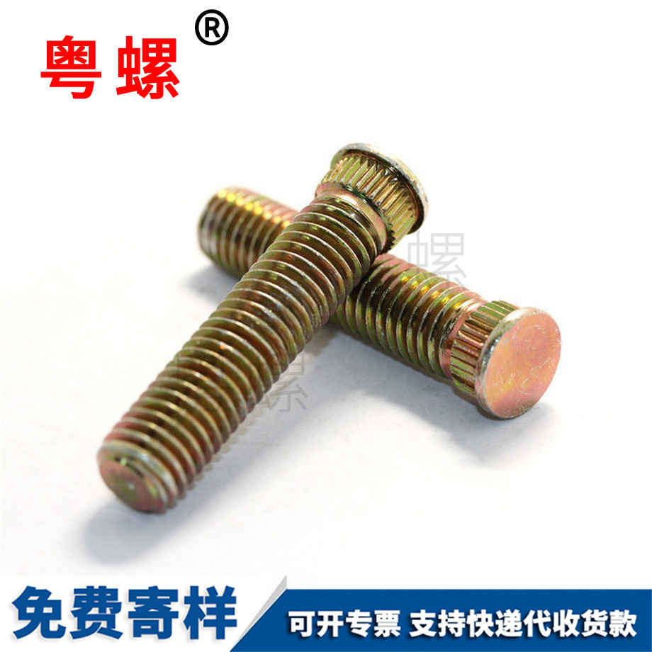 大同直紋大同滾花螺絲