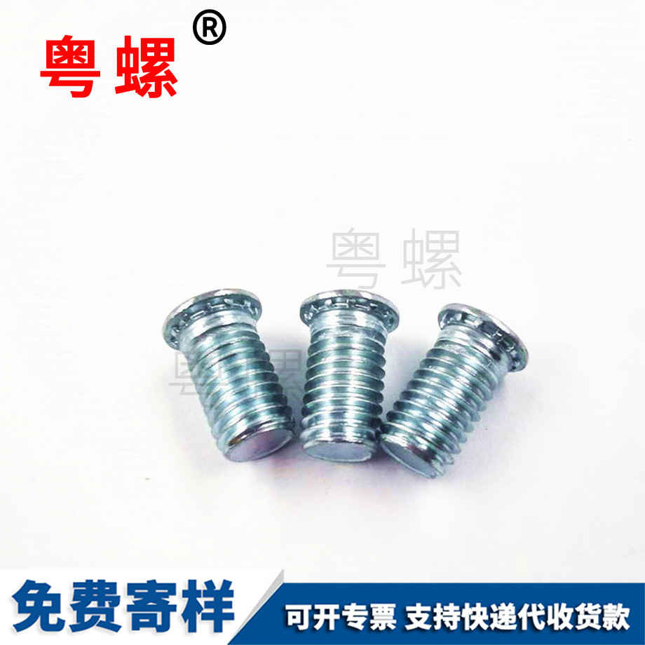 批發圓頭拉薩壓鉚螺釘