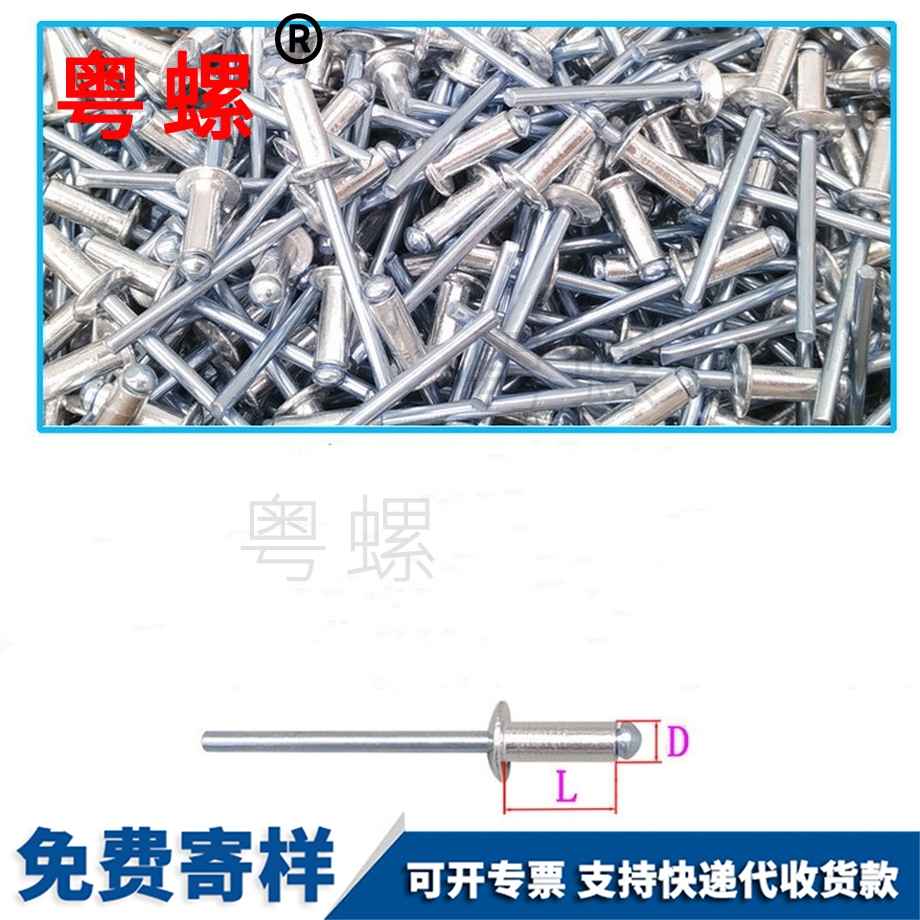 云陽鋁制云陽抽芯鉚釘 云陽鋁制云陽抽芯鉚釘