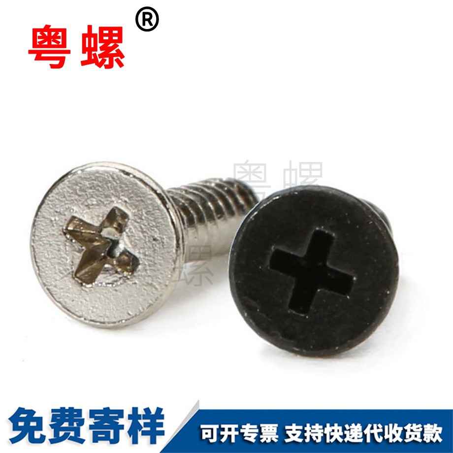 加硬黑色十字 加硬黑色十字