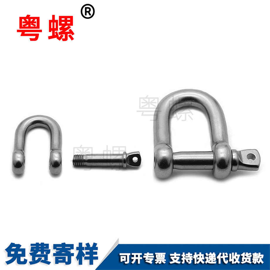 D型卸扣馬蹄型 D型卸扣馬蹄型