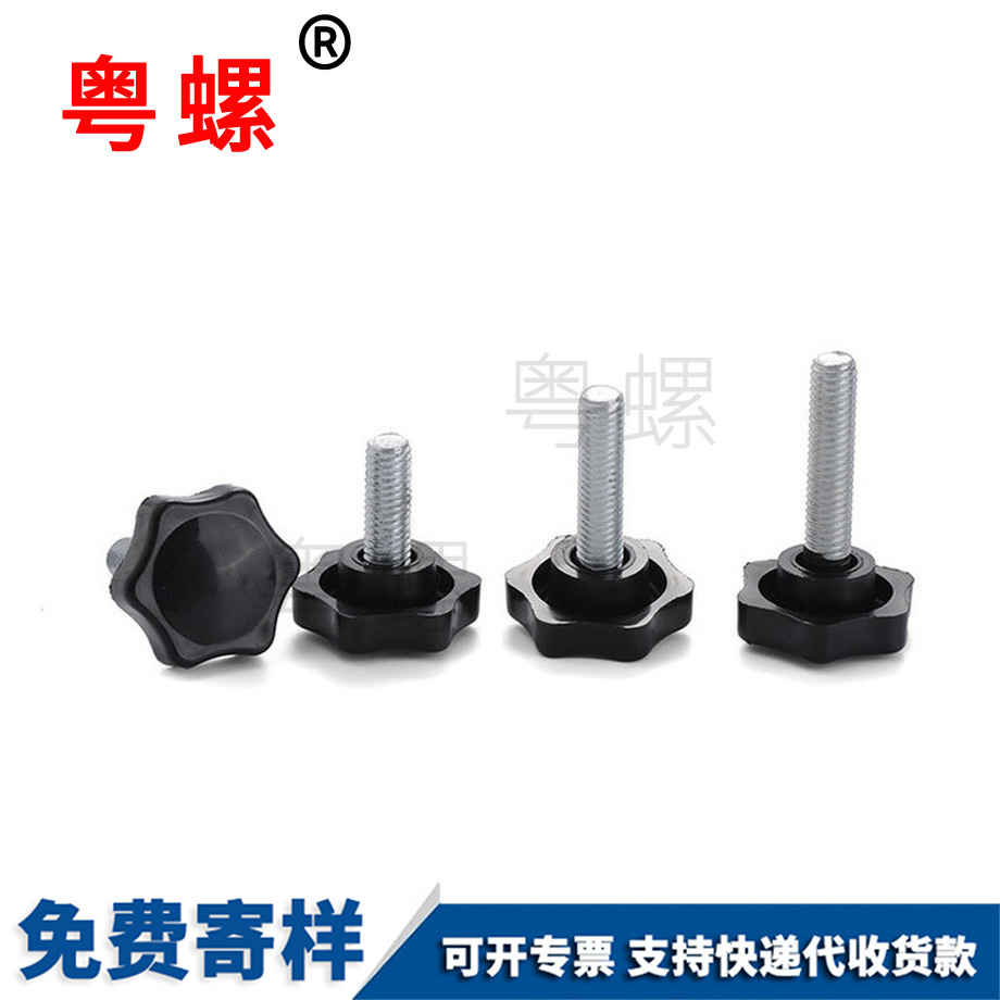 德宏手擰德宏調節螺絲