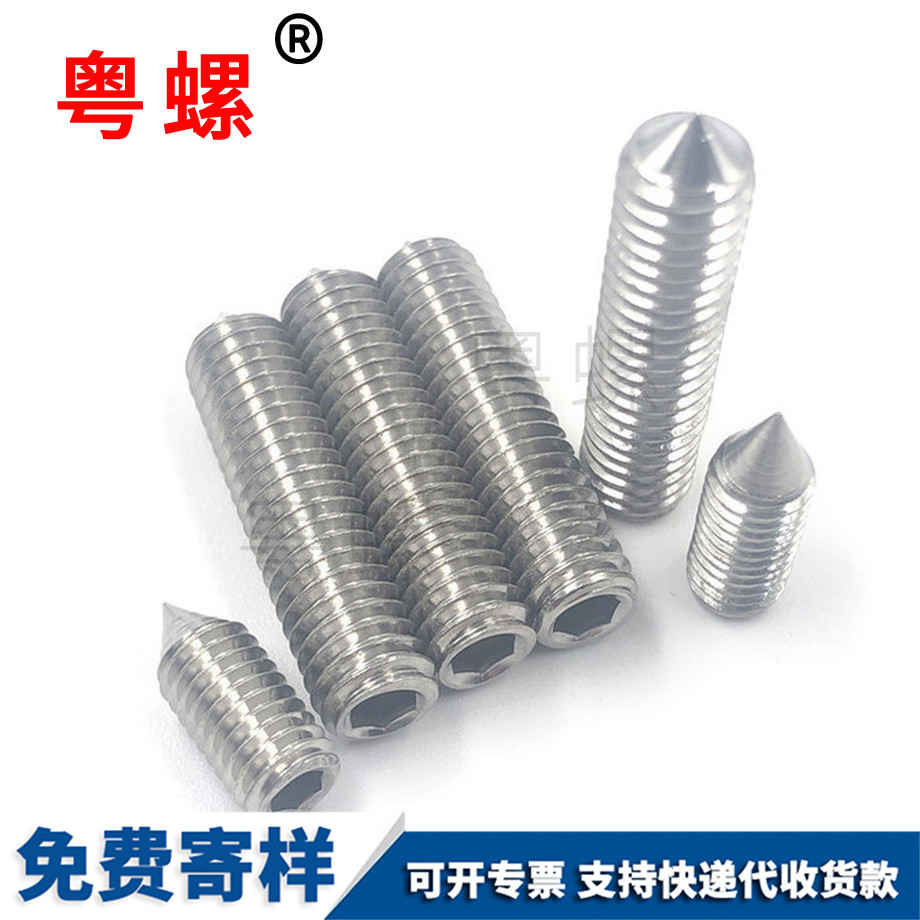 內六角緊定螺絲 內六角緊定螺絲