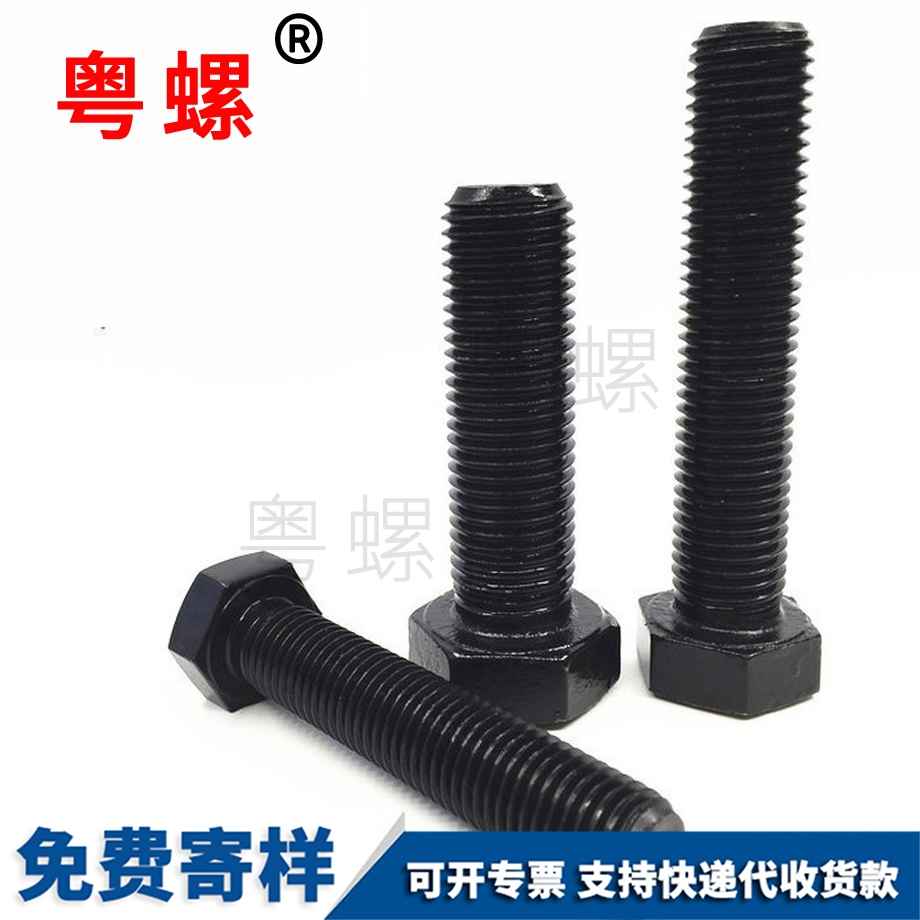 七臺河全絲七臺河外七臺河六角螺絲