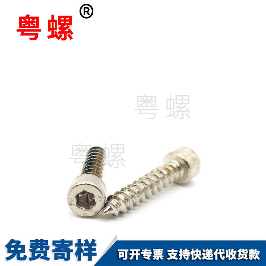 杯頭螺絲 杯頭螺絲