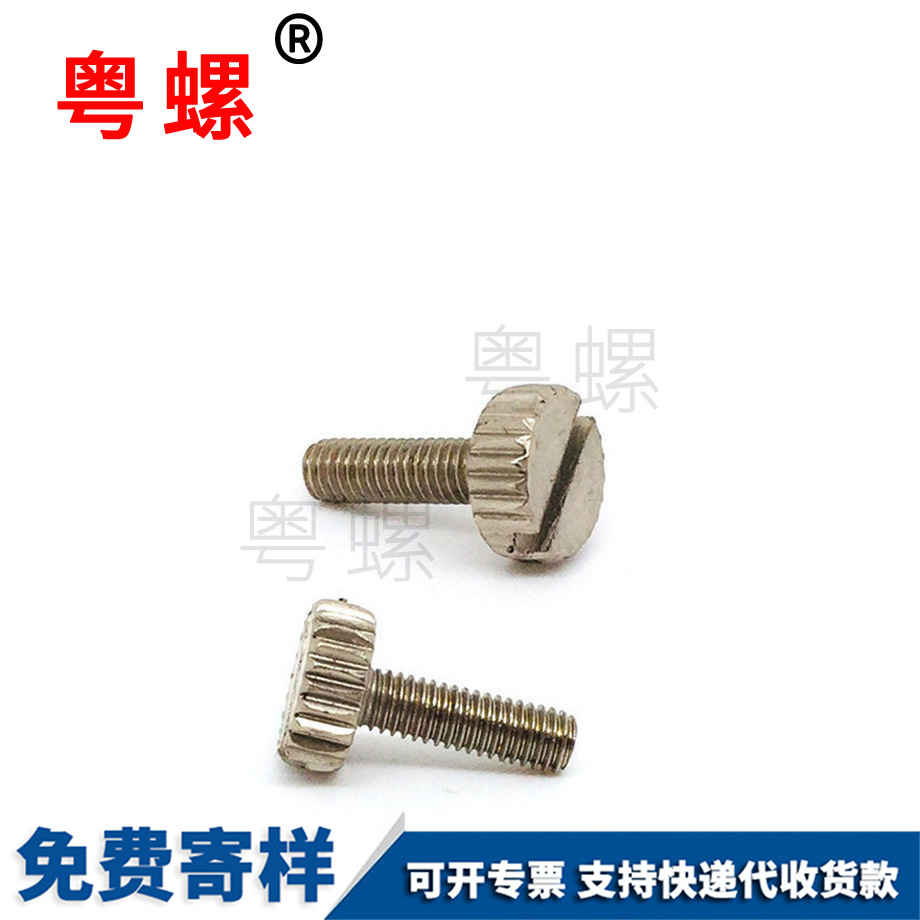 圓柱頭鍍鎳自貢手?jǐn)Q螺絲 圓柱頭鍍鎳自貢手?jǐn)Q螺絲