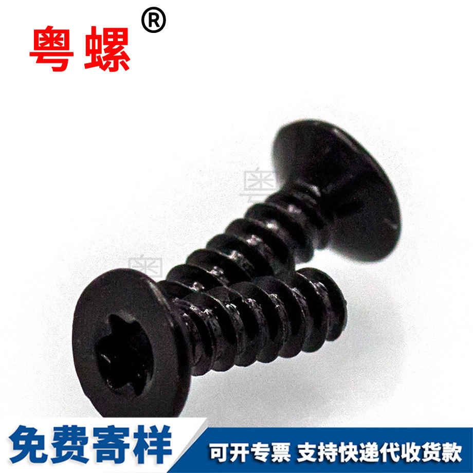 保亭保亭沉頭保亭自攻螺絲