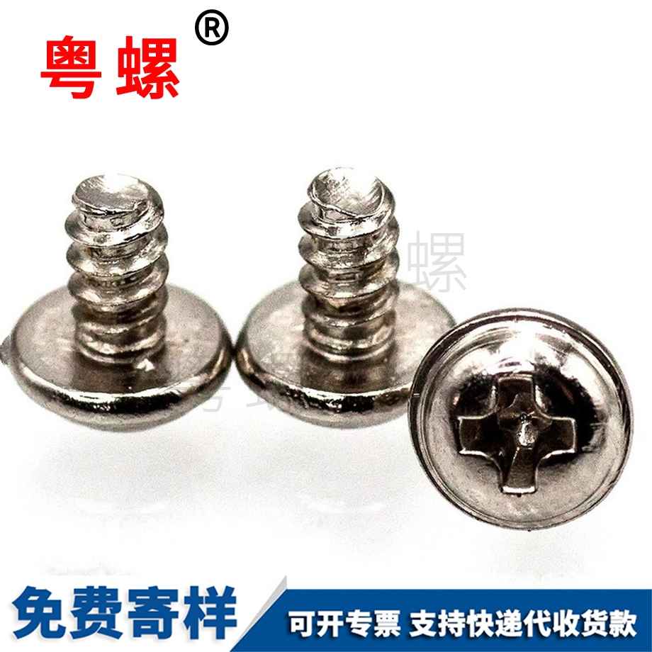 盤(pán)頭七臺(tái)河帶墊自攻