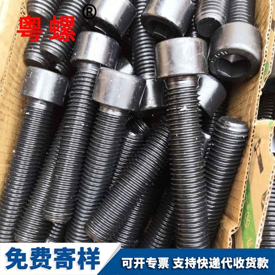 圓柱自貢頭內自貢六角螺絲