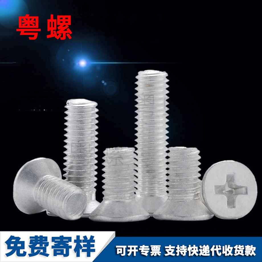 拉薩鋁制拉薩沉頭機拉薩螺絲釘