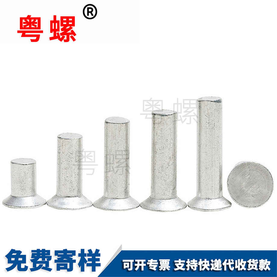 大同鋁制實心鉚釘 大同鋁制實心鉚釘