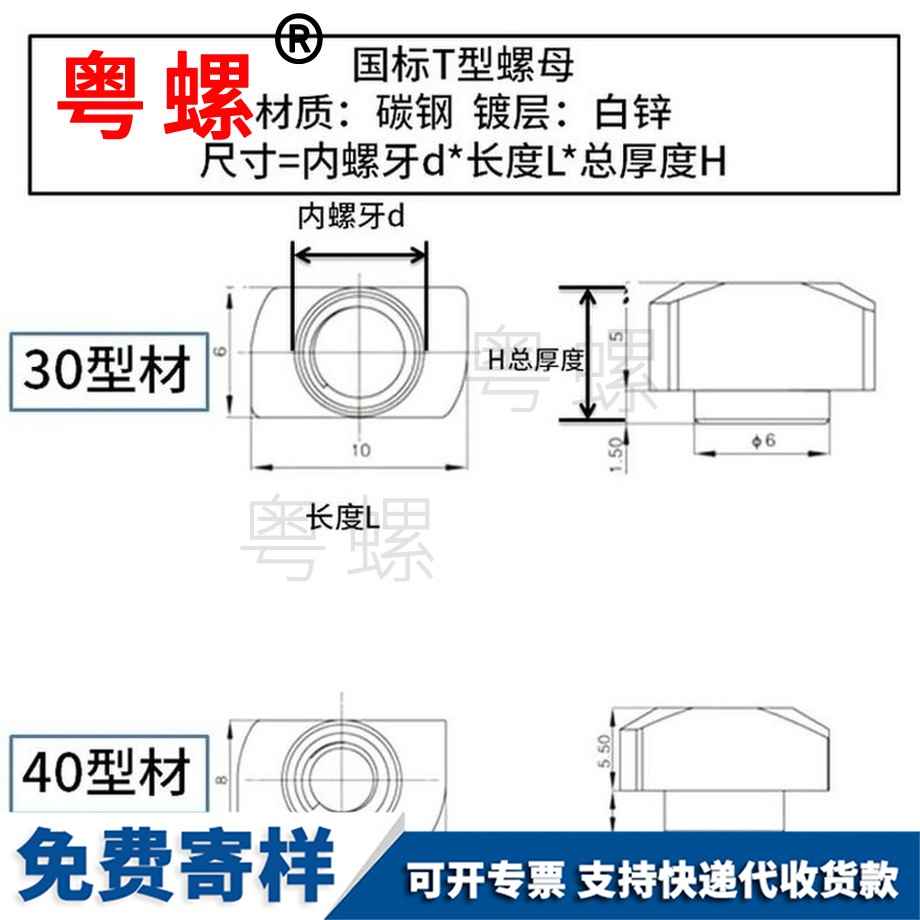 生產鋁型專用國標三沙T型螺母