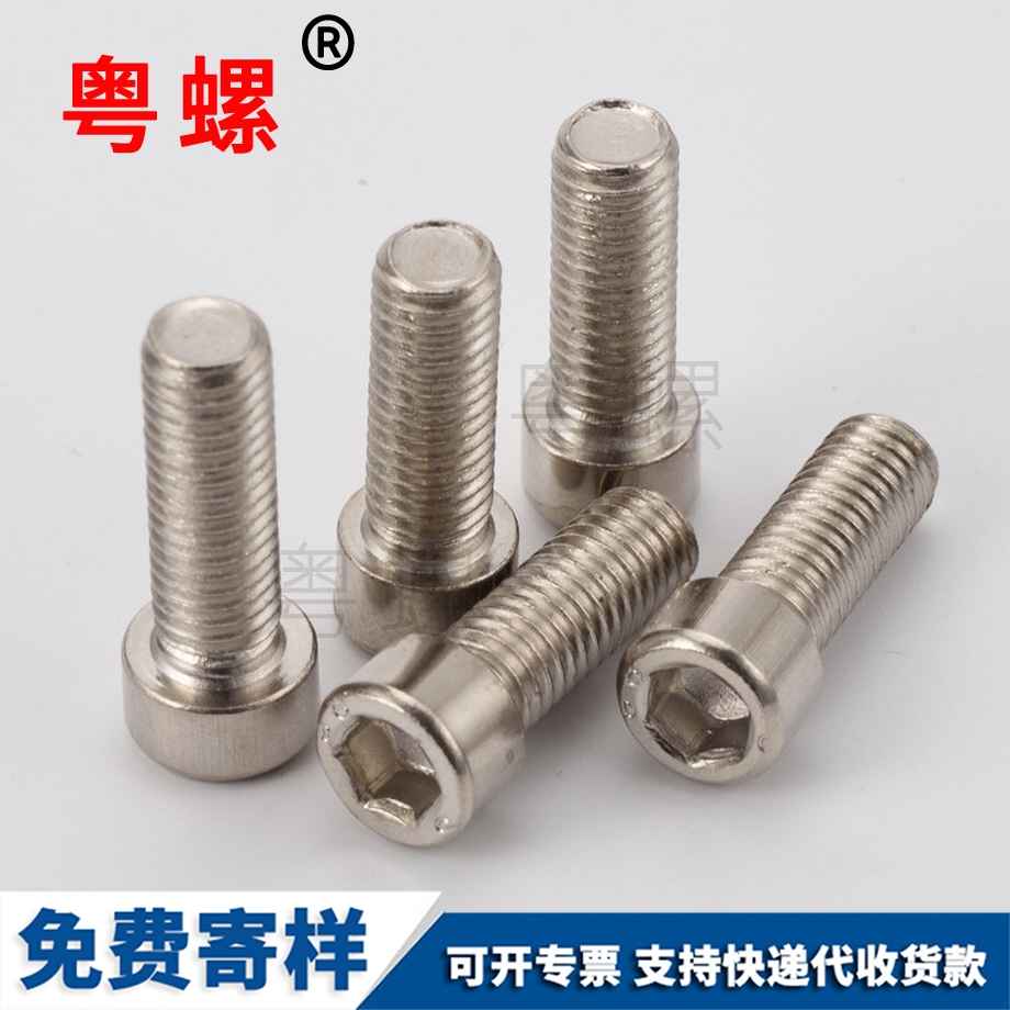 內(nèi)貴陽六角螺絲