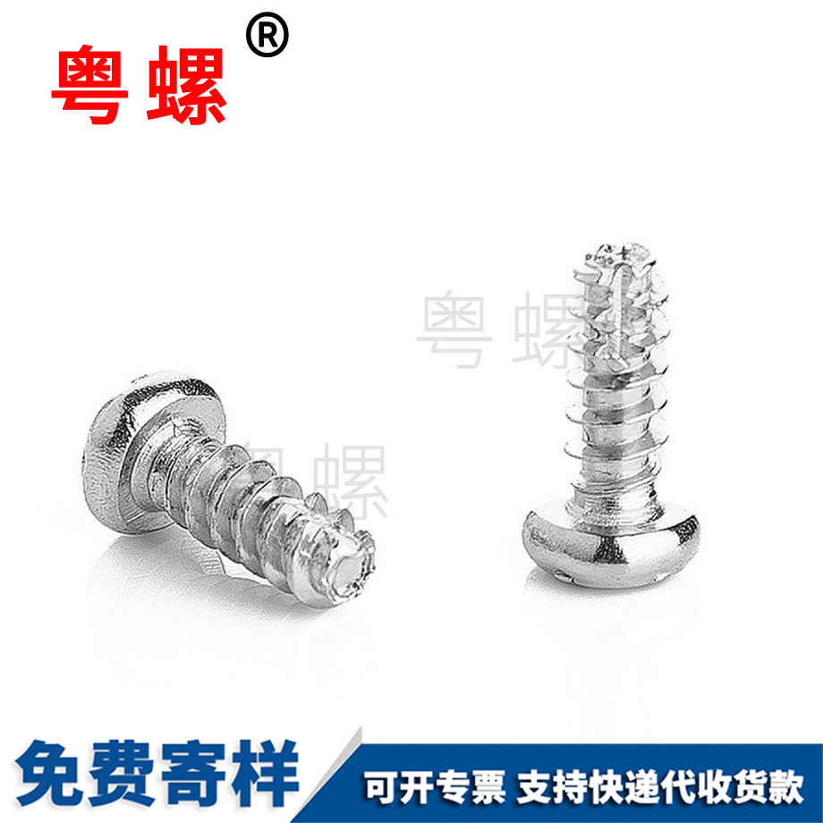 十字槽圓頭割尾自貢自攻釘