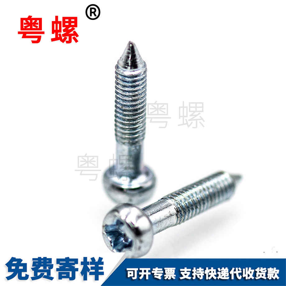 鐵門關(guān)盤頭鐵門關(guān)機牙螺絲 鐵門關(guān)盤頭鐵門關(guān)機牙螺絲