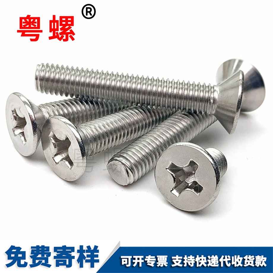 七臺河沉頭螺絲 七臺河沉頭螺絲