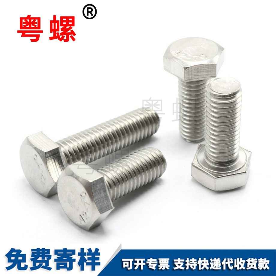 韶關DIN933全螺紋