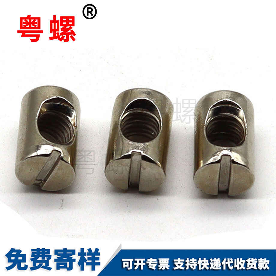 保亭電動車剎車線螺母