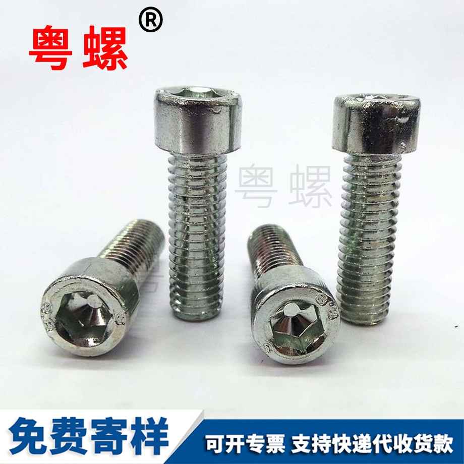 定做4.8級內六角螺絲