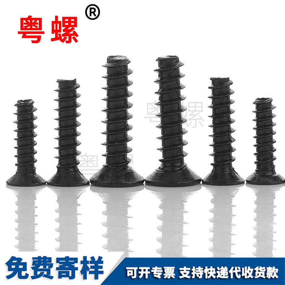 自貢平尾自攻自貢螺絲釘