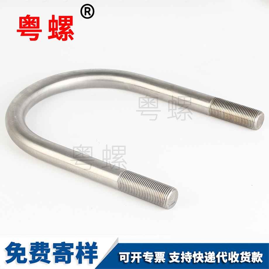 萬寧U型螺栓