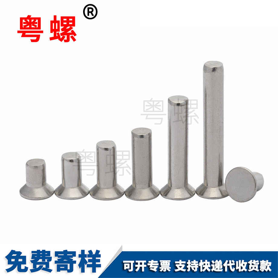 大同GB869實(shí)心鉚釘 大同GB869實(shí)心鉚釘