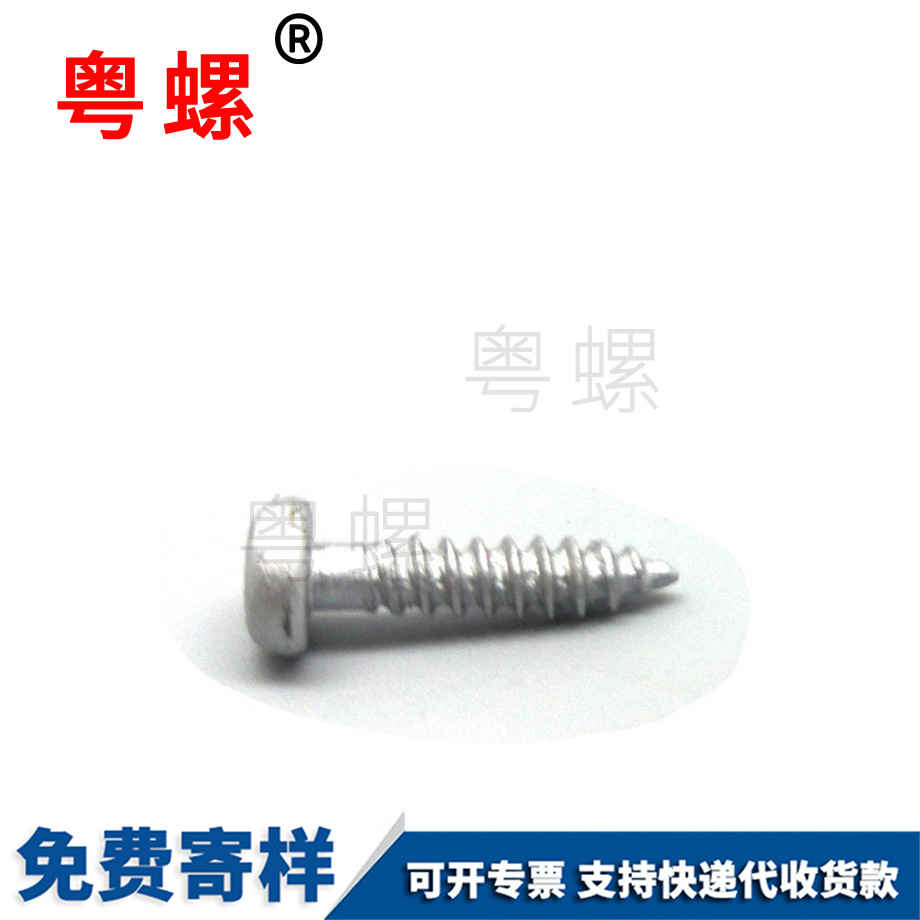 拉薩梅花槽拉薩自攻螺絲