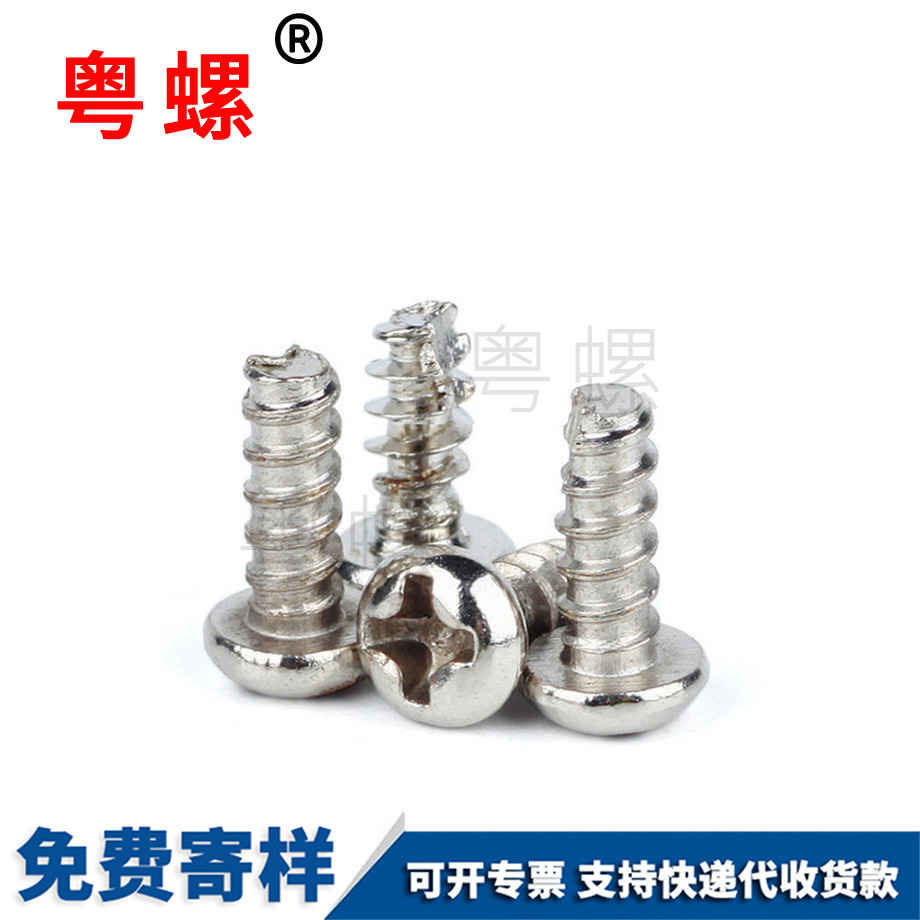 七臺河盤頭七臺河開槽螺絲