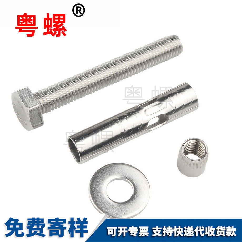 外六角內膨脹螺絲