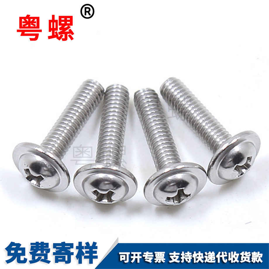 鐵門關(guān)十字帶墊抽屜螺釘
