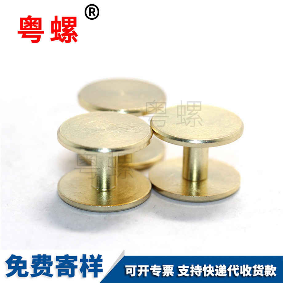 商安順相冊螺絲