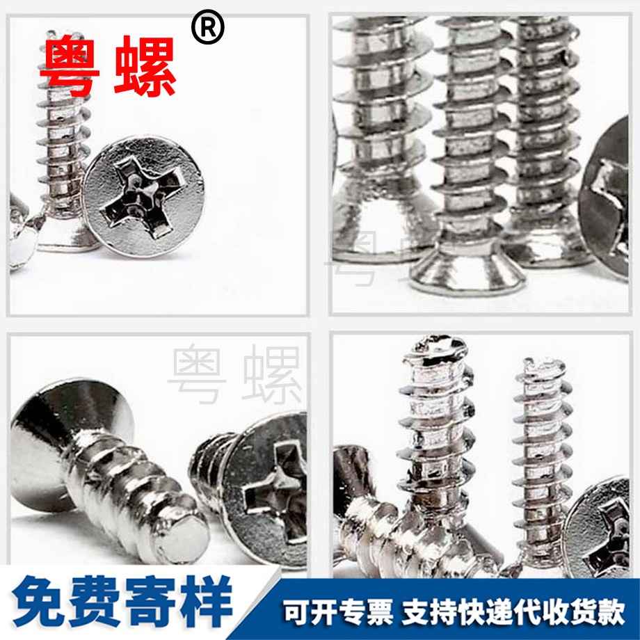 拉薩拉薩平尾拉薩自攻螺絲