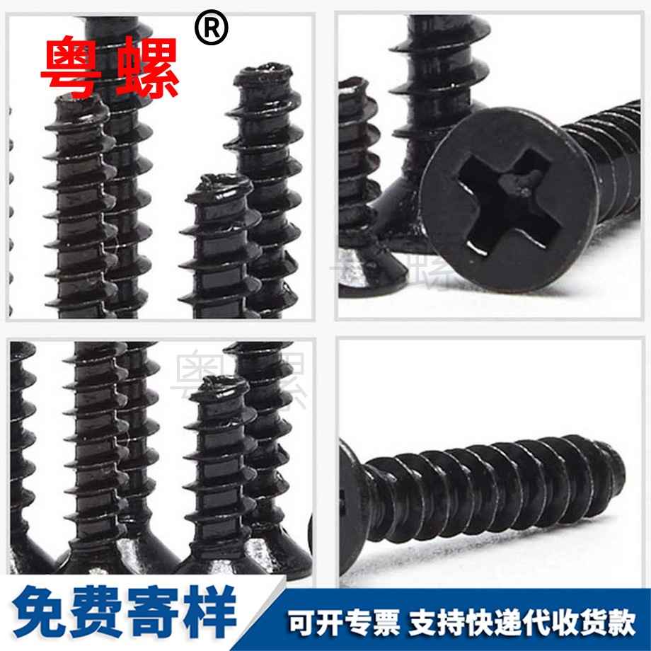 七臺河黑色平頭七臺河平尾自攻