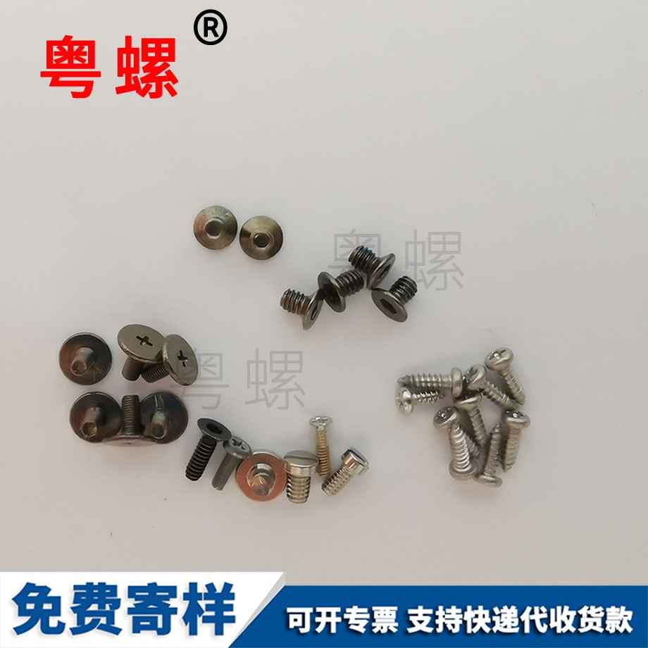 鐵門關圓頭自攻割尾螺絲 鐵門關圓頭自攻割尾螺絲