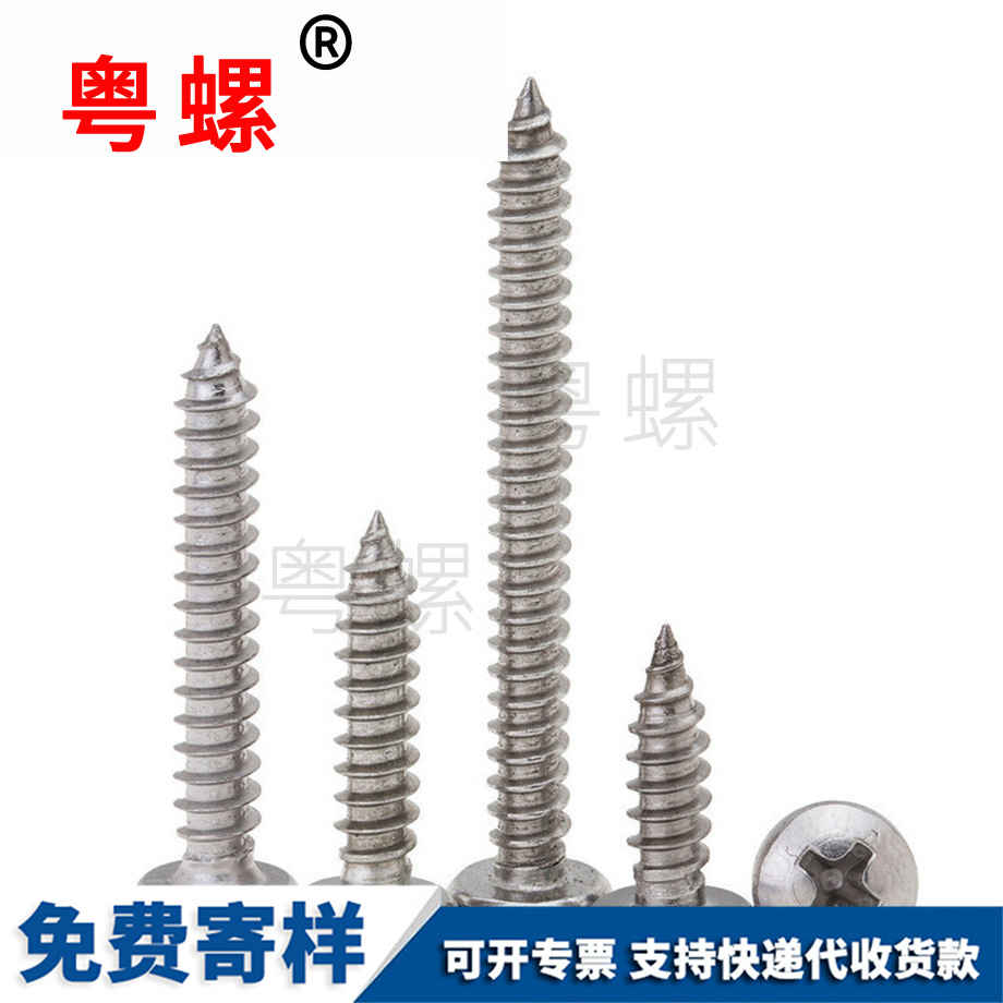貴陽貴陽盤頭貴陽自攻螺絲