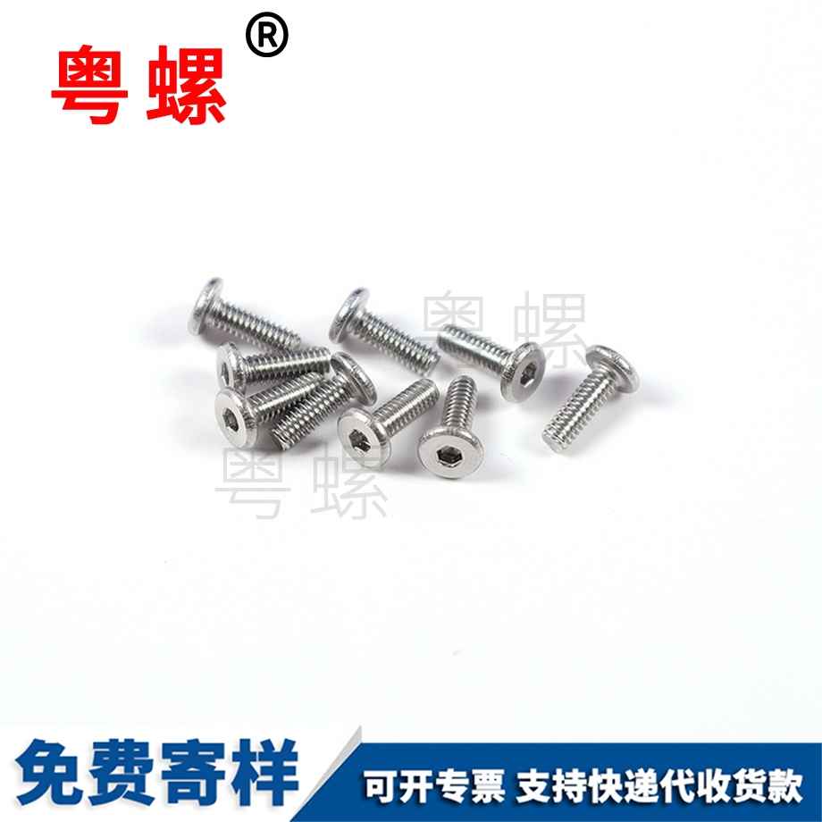 平云陽頭內云陽六角螺絲